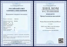 2021-2022 Ренни-Лихачевский Василий 11л физика (Богданова И.В.)
